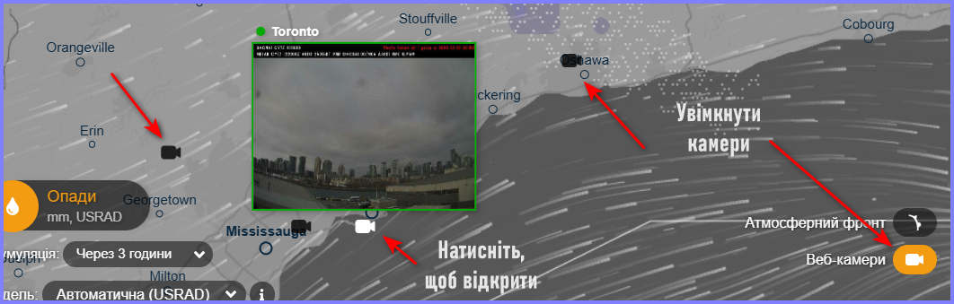 Як увімкнути та переглянути веб-камери